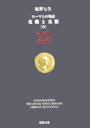 Stock image for Kiki to kokufuku for sale by Revaluation Books