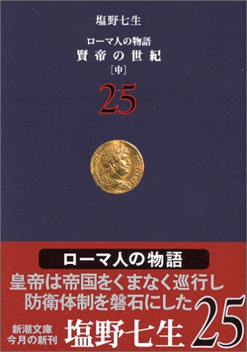 Stock image for Kentei no seiki for sale by Revaluation Books