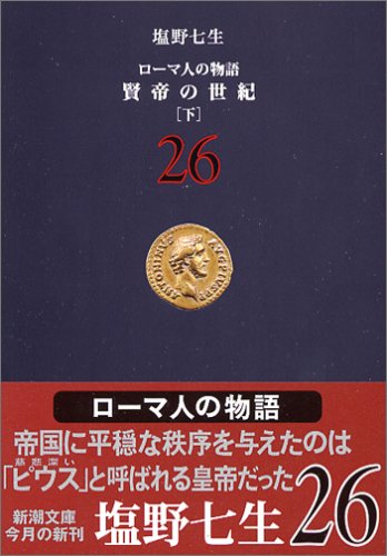 Stock image for Kentei no seiki for sale by Revaluation Books