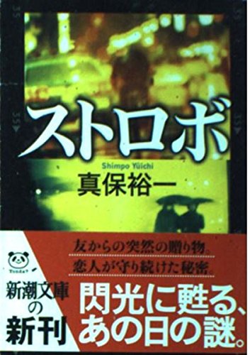 Beispielbild fr Flash [Japanese Edition] zum Verkauf von Half Price Books Inc.