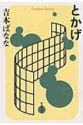 Stock image for Lizard [Japanese Edition] for sale by St Vincent de Paul of Lane County