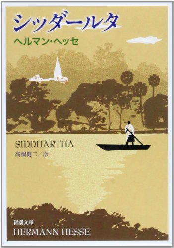 Beispielbild fr Siddhartha (Shincho Bunko) [Japanese Edition] zum Verkauf von Librairie Chat