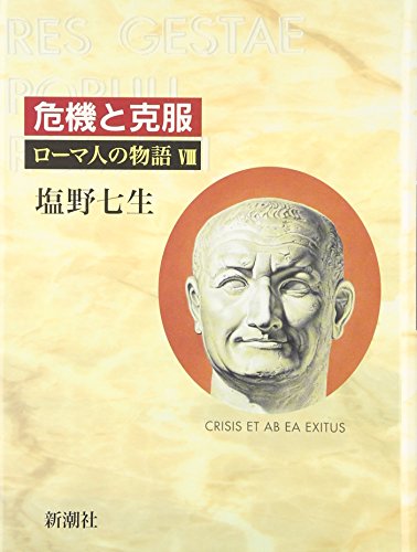 Stock image for Kiki To Kokufuku for sale by Big River Books