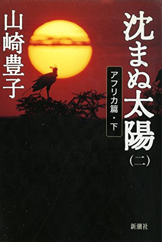 Imagen de archivo de Sun.manu - African Studie [Japanese Edition] (Volume # 2) a la venta por HPB-Emerald