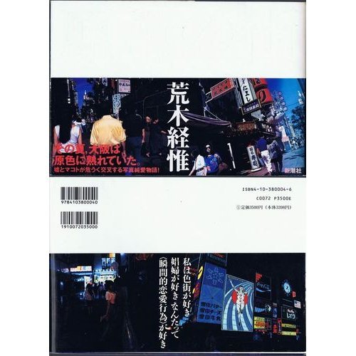 9784103800040: Town of primary color (1992) ISBN: 4103800046 [Japanese Import]