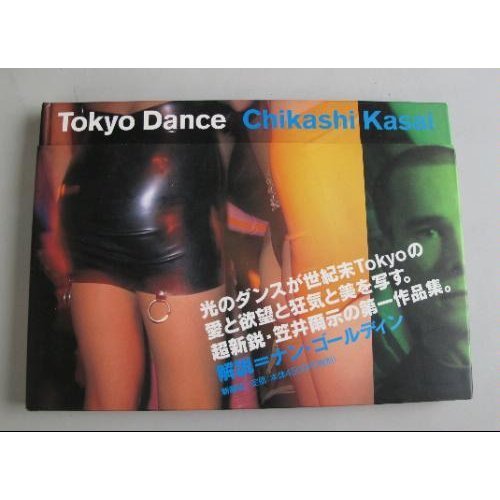 Chikashi Kasai: Tokyo Dance (English and Japanese Edition) (9784104169016) by Chikashi Kasai; Nan Goldin