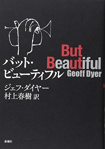 Stock image for But Beautiful [Japanese Edition] for sale by GoldBooks