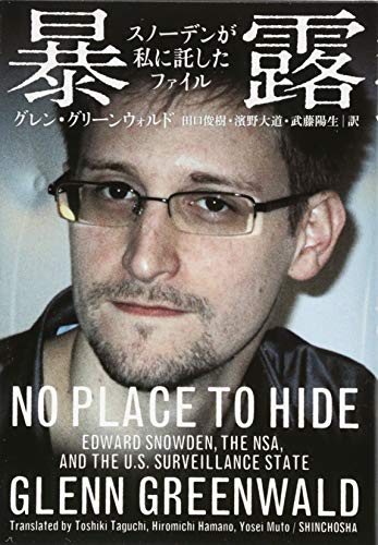Imagen de archivo de No Place to Hide: Edward Snowden, the Nsa, and the U.S. Surveillance State a la venta por Revaluation Books