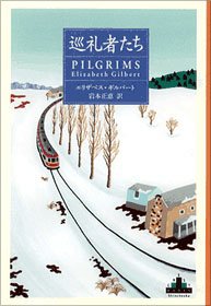 Stock image for Pilgrims PILGRIMS Shincho Crest Books [Japanese Edition] for sale by Librairie Chat