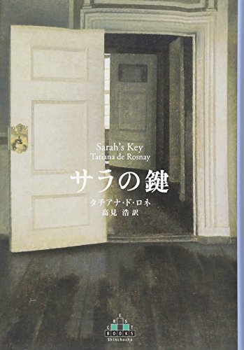 Imagen de archivo de Sarah's Key a la venta por Revaluation Books