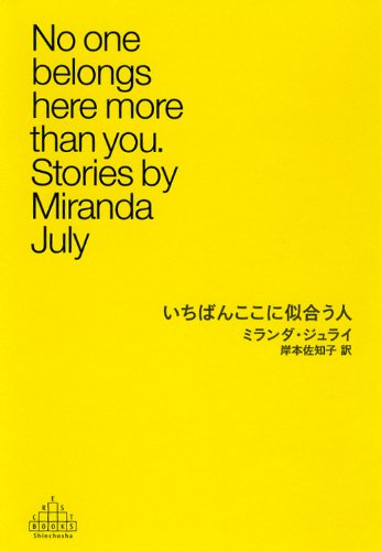 Imagen de archivo de No One Belongs Here More Than You: Stories a la venta por Revaluation Books