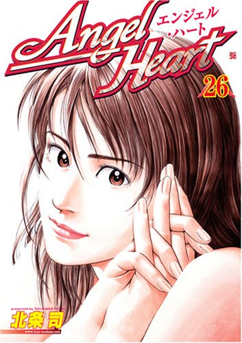9784107713971: Angel Heart 26 (BUNCH COMICS) (2008) ISBN: 4107713970 [Japanese Import]