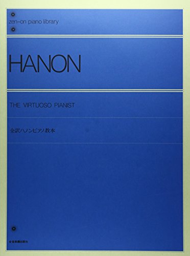 9784111040100: Complete translation Hannon piano textbook whole tone piano library (2008) ISBN: 4111040101 [Japanese Import]