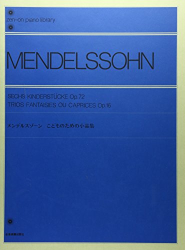 9784111150205: メンデルスゾーン こどものための小品集 （Op.72／16）全音ピアノライブラリー