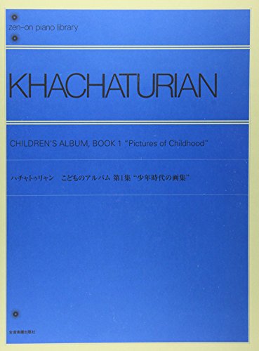 Stock image for PICTURES OF CHILDHOOD PIANO SOLO CHILDREN'S ALBUM BOOK 1 (Zen-on Piano Library) [Paperback] Aram Khachaturian for sale by Lakeside Books