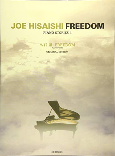 9784111790142: Freedom: Piano Solo