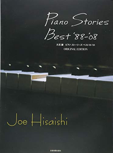 Imagen de archivo de Piano Stories Best '88-'08 a la venta por SecondSale
