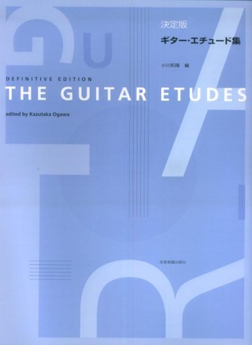 Stock image for The Guitar Etudes for sale by Revaluation Books