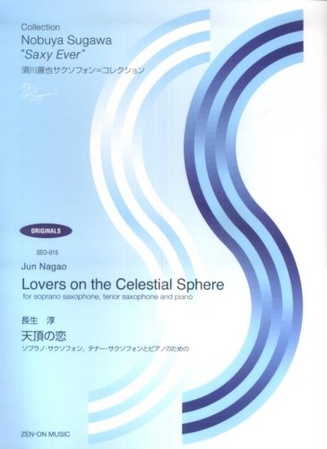9784115600157: Lovers on the Celestial Sphere: for Soprano Saxophone, Tenor Saxophone and Piano