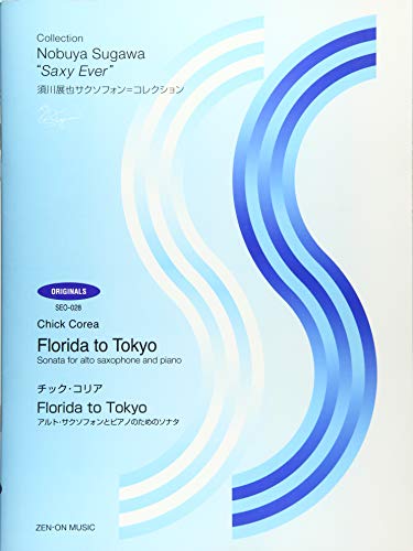 Stock image for Florida to Tokyo: From Nobuya Sugawa's Collection Saxy Ever Alto Saxophone and Piano for sale by Revaluation Books