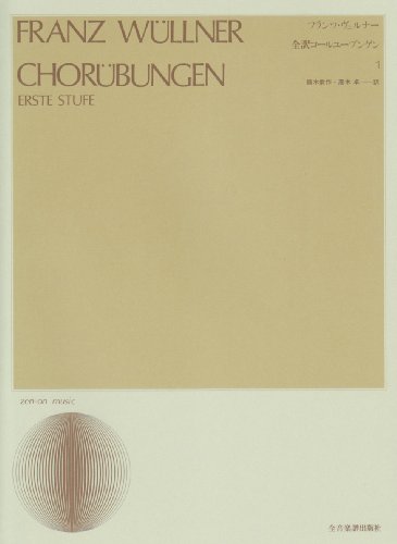 Stock image for Chorubungen Band 1 for sale by Revaluation Books