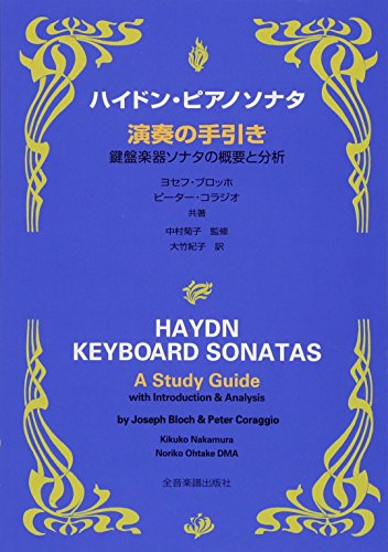 Stock image for Haydn Keyboard Sonatas: A Study Guide with Introduction & Analysis for sale by Squirrel Away Books