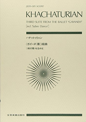 9784118925547: Khachaturian: Third Suite from the Ballet "Gayaneh" (Incl. 'sabre Dance')