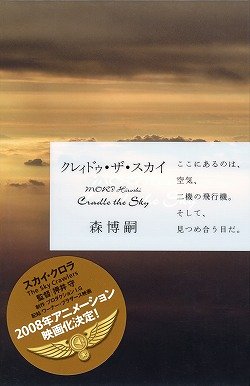9784120038402: クレィドゥ・ザ・スカイ―Cradle the Sky