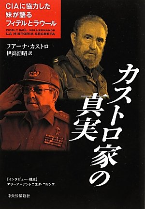 Imagen de archivo de The truth about the Castro family: Fidel and Raul told by a sister who cooperated with the CIA [Japanese Edition] a la venta por Librairie Chat