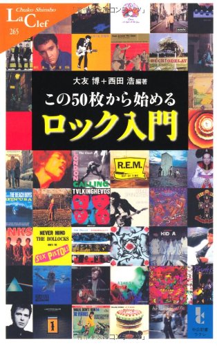 Stock image for Kono gojumai kara Hajimeru Rokku Nyuu (Introduction to Rock from Presley to Lavigne) for sale by Japanese Books and More