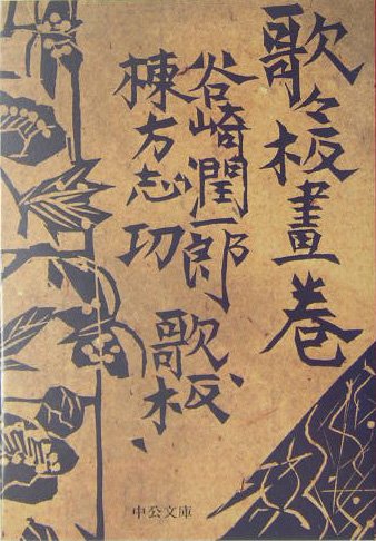 Stock image for Utauta hanga kan for sale by Revaluation Books