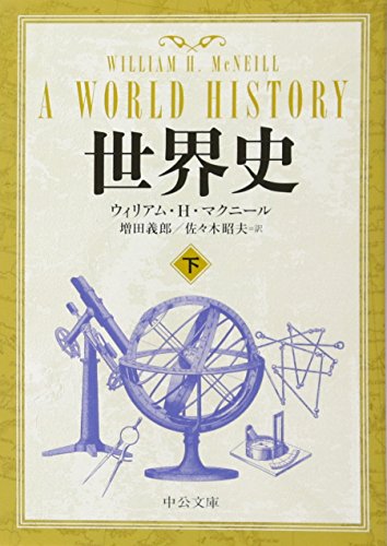 Stock image for World history under (Chuko Bunko Ma 10-4) (2008) ISBN: 4122049679 [Japanese Import] for sale by The Book Cellar, LLC