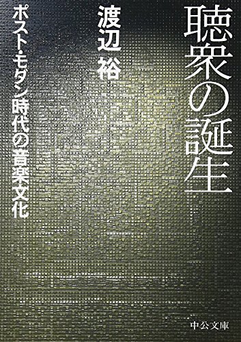 Stock image for Choshu no tanjo : Posuto modan jidai no ongaku bunka. for sale by Revaluation Books