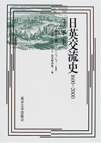 Beispielbild fr Nichi-Ei koryushi, 1600-2000. 3, Gunji zum Verkauf von PsychoBabel & Skoob Books