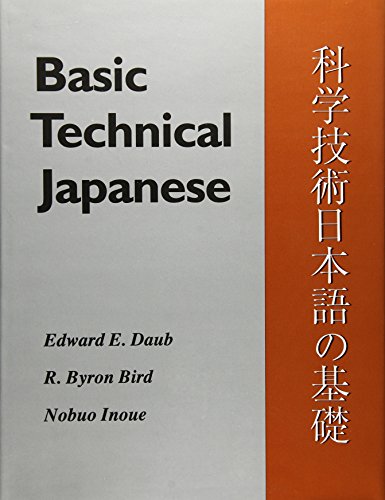9784130870511: Basic technical Japanese