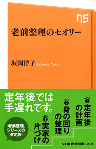 Stock image for Rozen seiri no seori. for sale by Revaluation Books