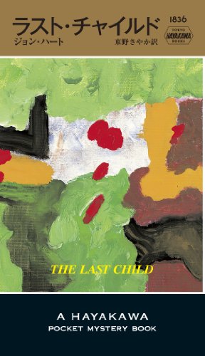 Beispielbild fr The Last Child zum Verkauf von Revaluation Books
