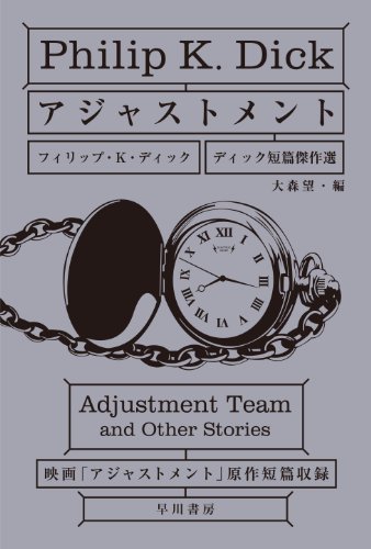 Imagen de archivo de Adjustment Team and Other Stories a la venta por Revaluation Books