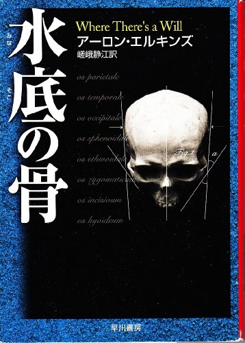 Beispielbild fr Where There's a Will (Minasoko no Hone) [Japanese Edition] zum Verkauf von ThriftBooks-Dallas