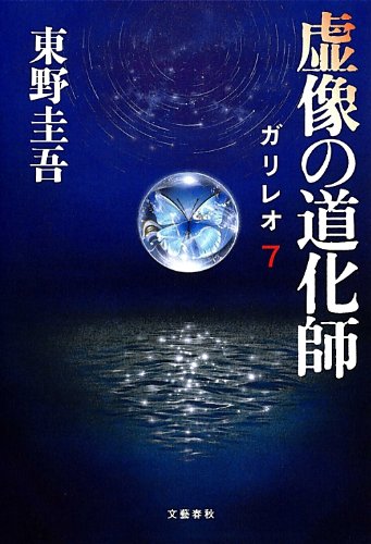 Imagen de archivo de Kyozo No Dokeshi (Japanese Edition) a la venta por Better World Books: West
