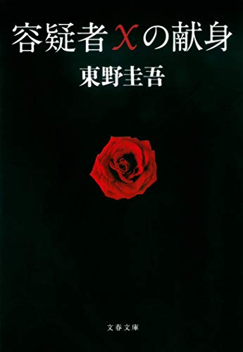 Imagen de archivo de Yogisha Ekkusu No Kenshin (Japanese Edition) a la venta por HPB-Red