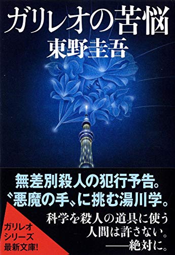 Beispielbild für Garireo No Kuno (In Japanese) zum Verkauf von ThriftBooks-Dallas