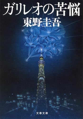 Stock image for Garireo No Kuno (In Japanese) for sale by GF Books, Inc.