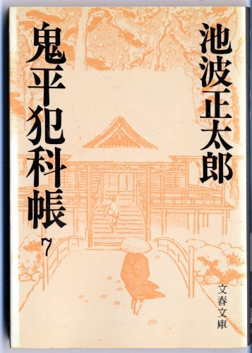 Imagen de archivo de Downtown Book . [Japanese Edition] (Volume # 7) a la venta por Jenson Books Inc