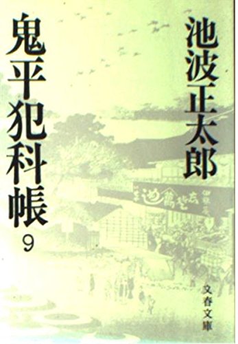 Imagen de archivo de . Entertainment Book [Japanese Edition] (Volume # 9) a la venta por SecondSale