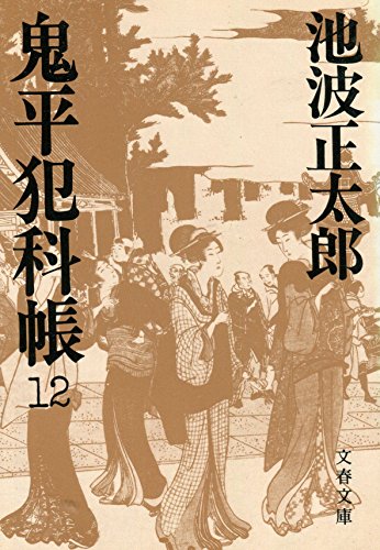 Imagen de archivo de Entertainment Book [Japanese Edition] (Volume # 12) a la venta por SecondSale