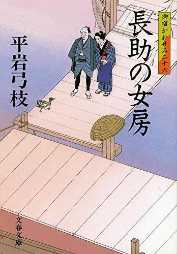 Stock image for Wife - Kingfisher Onzyuku [Japanese Edition] for sale by Half Price Books Inc.