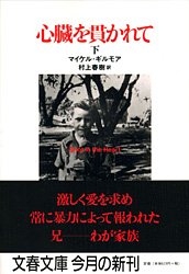 Imagen de archivo de Shot in the Heart [In Japanese Language] a la venta por HPB-Red