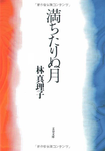 Imagen de archivo de Mon Tarinu Full [Japanese Edition] a la venta por HPB-Red
