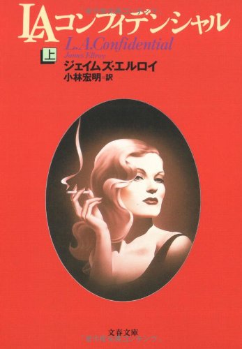 Imagen de archivo de L.A. Confidential [Japanese Edition] (Volume # 1) a la venta por Bookmans